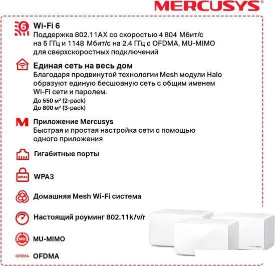 Wi-Fi система Mercusys Halo H90X (3-pack) - фото