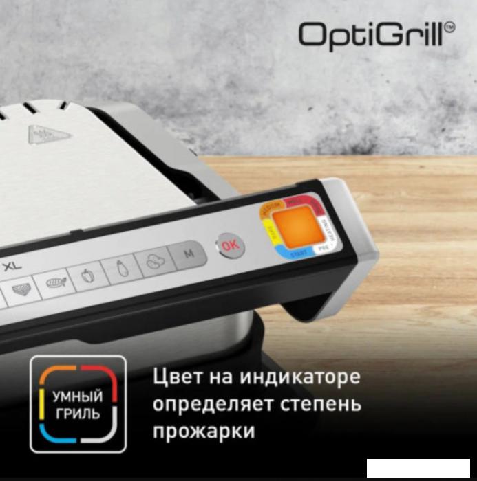 Электрогриль Tefal OptiGrill XL GC782D30 - фото