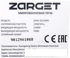 Микроволновая печь Zarget ZMW 2012MW - фото