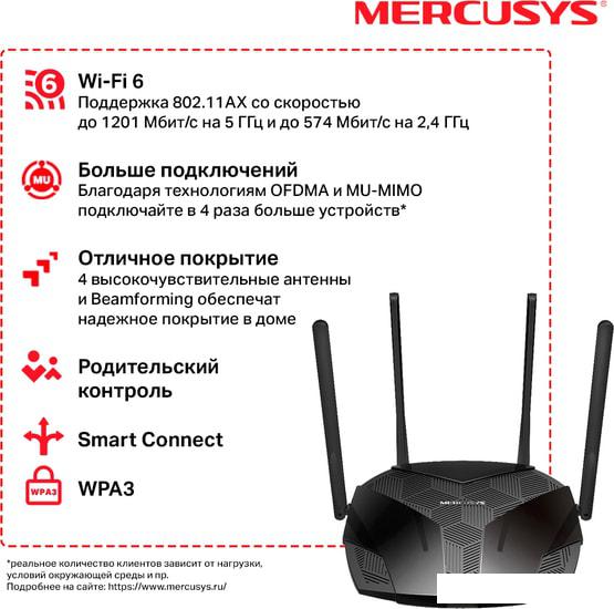 Wi-Fi роутер Mercusys MR70X - фото