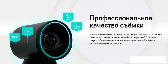 Веб-камера для видеоконференций Prestigio Solutions 4K PTZ Camera PVCCU8N001 - фото