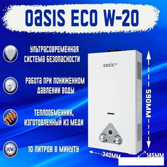 Газовая колонка Oasis Eco W-20 - фото