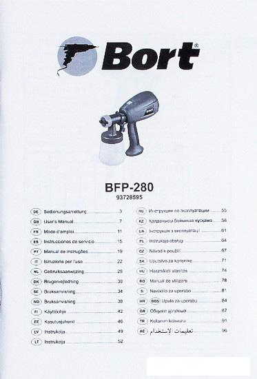 Краскораспылитель Bort BFP-280 - фото