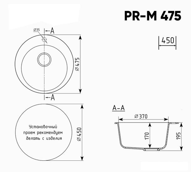 Кухонная мойка Practik PR-M 475-004 (черный оникс) - фото