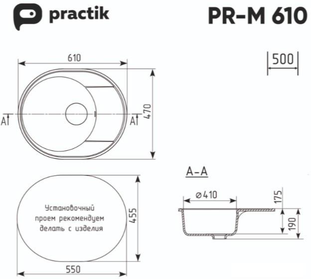 Кухонная мойка Practik PR-M 610-001 (белый камень) - фото