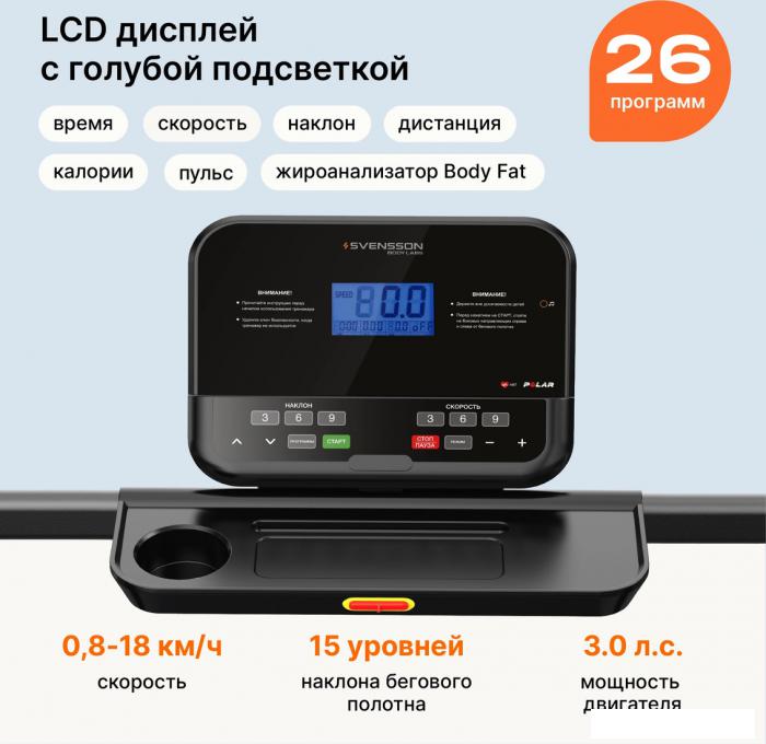 Электрическая беговая дорожка Svensson Body Labs Balance D - фото