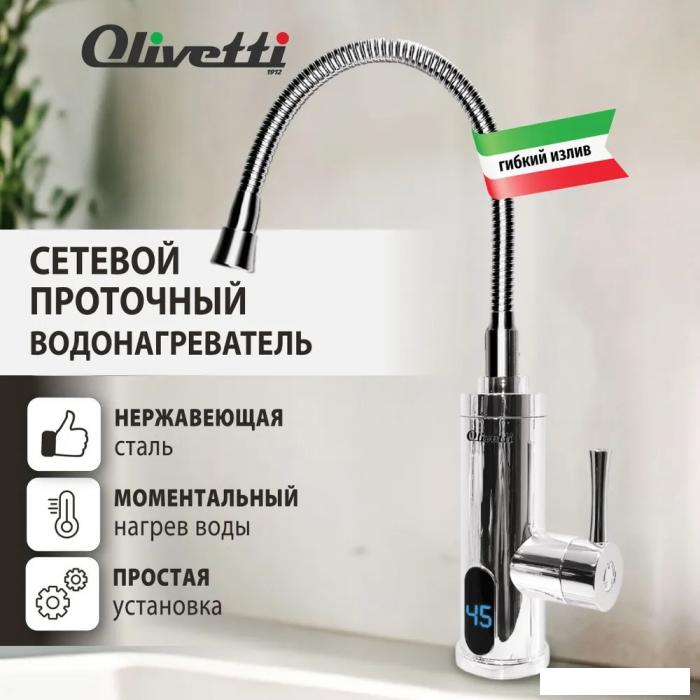 Проточный электрический водонагреватель-кран Olivetti OL-WH4051SS - фото