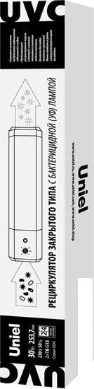 Бактерицидный рециркулятор Uniel UDG-M62T UVCB/TM (белый) - фото