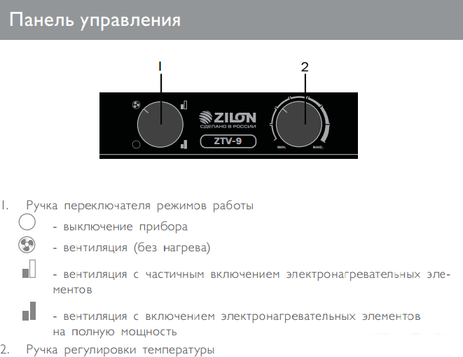 Тепловая пушка ZILON ZTV-9 - фото