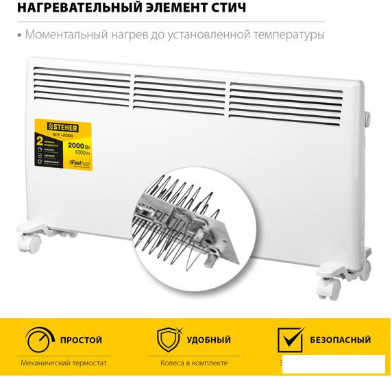 Конвектор Steher SCE-2000 - фото