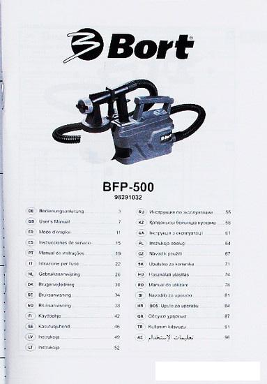Краскораспылитель Bort BFP-500 - фото