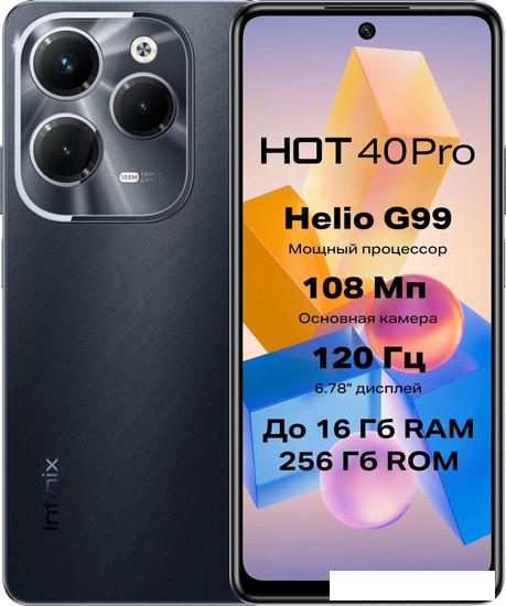 Смартфон Infinix Hot 40 Pro X6837 8GB/256GB (космический черный) - фото