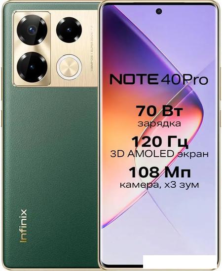 Смартфон Infinix Note 40 Pro X6850 12GB/256GB (зеленый) - фото