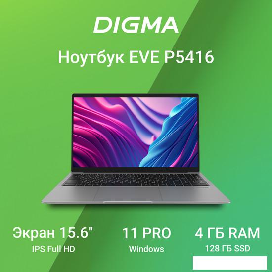 Ноутбук Digma EVE P5416 DN15N5-4BXW01 - фото