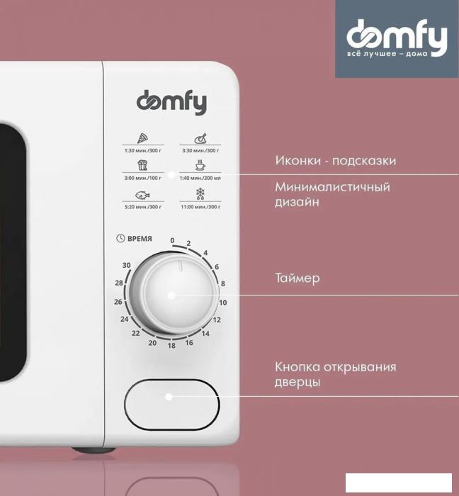 Микроволновая печь Domfy DSW-MW202 - фото