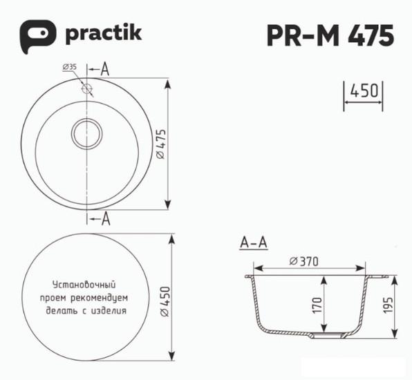 Кухонная мойка Practik PR-M 475-002 (слоновая кость) - фото