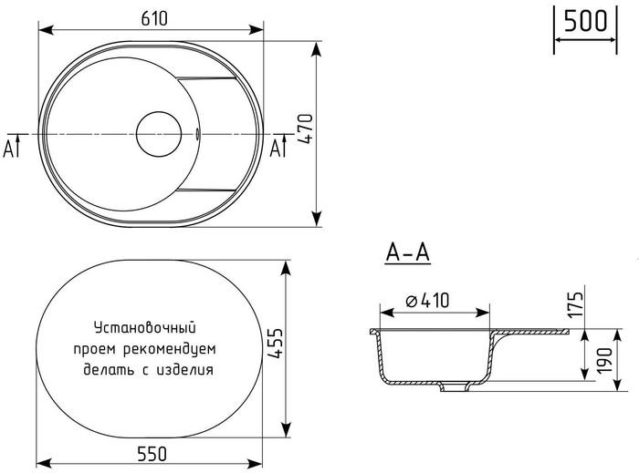 Кухонная мойка Practik PR-M 610-004 (черный оникс) - фото